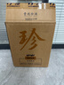 珍酒【限量搶購】大珍2020真實(shí)年份光瓶 老酒 醬香型白酒 宴請送禮 53度 500mL 6瓶 【推薦劃算】整箱 曬單實(shí)拍圖