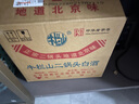 牛欄山二鍋頭 綠瓶口糧酒 綠牛二 清香型 白酒 46度 500ml*12瓶 整箱裝 曬單實拍圖