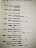 數(shù)學(xué)通俗演義 曬單實(shí)拍圖