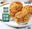 【新鮮現(xiàn)烤】奶酥菠蘿包 4個(gè)/320g 曬單實(shí)拍圖