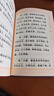 藥師經(jīng)精裝藥師琉璃光如來本愿功德經(jīng)藥師七佛經(jīng)注音版誦讀本32開 曬單實拍圖