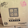 清風(fēng)【李昀銳同款】有芯卷紙 原木金裝4層加厚200克*27卷 衛(wèi)生紙箱裝 曬單實拍圖
