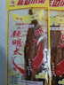 正宗延邊辣明太魚朝鮮族風(fēng)味小菜即食解饞佐餐下酒菜柴魚速食品 【嘗鮮】明太魚5袋 曬單實(shí)拍圖
