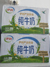 伊利純牛奶整箱 250ml*24盒 優(yōu)質(zhì)乳蛋白 禮盒裝 新鮮日期 曬單實(shí)拍圖