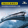 米其林（MICHELIN） 無骨雨刷片雨刮片雨刷器雨刮器下單備注車型年款【2支裝】 曬單實(shí)拍圖