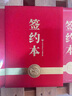 【全網(wǎng)低價】朗捷 a4簽約本高檔絨面儀式本大紅色合同簽約夾商務(wù)戰(zhàn)略合作合同本雙方協(xié)議書夾子  2本裝絨面款 曬單實拍圖