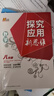 【2025新升級】初中數(shù)學物理化學培優(yōu)新方法探究應用新思維七八年級九奧數(shù)中學思維訓練競賽題教程教材教輔全套 【新思維】數(shù)學 八年級 曬單實拍圖