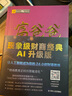 富爸爸窮爸爸套裝3冊（財商教育版+財務(wù)自由之路+提高你的財商）羅伯特·清崎 經(jīng)管投資理財 曬單實(shí)拍圖