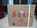 茅臺(tái)（MOUTAI）金王子 醬香型白酒 53度 500ml*6 整箱裝 曬單實(shí)拍圖