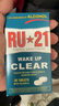 RU-21美國(guó)進(jìn)口安體普復(fù)合片獨(dú)醒肝膠囊男士解烈酒前酒后酒桌必備 ru21 20片（應(yīng)酬黨&日常裝）1盒 曬單實(shí)拍圖