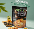 有友 脫骨鴨掌（山椒味）600g 600g*1袋 曬單實(shí)拍圖