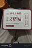 同仁堂（TRT）艾草艾臍貼 艾葉艾灸貼懶人貼肚臍貼 30貼【臨期清倉】 曬單實(shí)拍圖