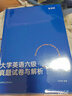 2025新版百詞斬大學(xué)英語四級(jí)詞匯+六級(jí)詞匯+四級(jí)默寫本+六級(jí)默寫本+四級(jí)真題解析+六級(jí)真題解析+考研長難句+英語四六級(jí)詞匯象形插圖全彩色背誦記憶手冊cet4cet6 六級(jí)詞匯+真題 專項(xiàng)訓(xùn)練 曬單實(shí)拍圖