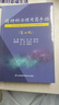 精神科合理用藥手冊(第4版) 江蘇科學(xué)技術(shù)出版社 喻東山 等 編 書籍 曬單實(shí)拍圖