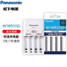 松下愛樂普BQ-CC51C鎳氫充電電池充電器 充4節(jié) 通用5號7號 三洋eneloop愛老婆 五號A 標(biāo)準(zhǔn)充電器 4槽 約12小時 曬單實拍圖
