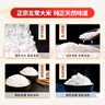 稻可道當(dāng)季新米 五常大米10斤（5公斤） 東北大米 曬單實(shí)拍圖
