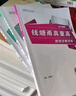 2025版 錢塘甬真重高 科學(xué) 初中綜合版 浙江通用 九年級浙江省重 初中綜合 浙江省 科學(xué) 曬單實(shí)拍圖