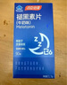 湯臣倍健 星好伴褪黑素(牛奶味)90片含B6改善睡眠助眠 非gaba氨基丁酸 曬單實拍圖