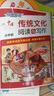 快捷英語(yǔ)中國傳統文化閱讀與寫(xiě)作小升初3期 25年最新版傳統文化閱讀 傳統文化寫(xiě)作 用英語(yǔ)講好中國故事 曬單實(shí)拍圖