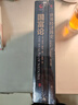 經(jīng)濟通識課：國富論+世界經(jīng)濟簡(jiǎn)史 套裝（經(jīng)濟學(xué)名家亞當斯密、韋伯代表作，深刻揭示資本主義發(fā)家邏輯） 曬單實(shí)拍圖