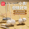 名創(chuàng)優(yōu)品MINISO有線耳機(jī)入耳式type-c耳機(jī)降噪高音質(zhì)游戲K歌線控帶麥數(shù)字耳機(jī)適用于華為vivo榮耀小米紅米 米色【3.5mm圓頭 高清通話】 曬單實(shí)拍圖