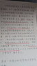 華夏萬卷鋼筆字帖 高中生必背古詩文75篇楷書字帖 田英章書鋼筆字帖學(xué)生硬筆臨摹字帖高考正楷描紅練字帖 曬單實(shí)拍圖