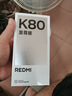 小米REDMI K80至尊版 國家補(bǔ)貼 新品 5G智能旗艦手機(jī) K80 Ultra 高性能游戲電競小米手機(jī) 冰鋒藍(lán) 12GB+256GB 【官方標(biāo)配 送黃金貼+保護(hù)套】 曬單實(shí)拍圖