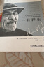 一日浮生 附贈(zèng)藏書票 歐文亞隆 曬單實(shí)拍圖