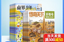 【送文具大禮包】好奇號雜志組合任選雜志鋪 2026年1月起訂 共12個(gè)月訂閱  6-12歲青少年科普百科通識讀物圖書(shū)少兒閱讀小學(xué)生課外閱讀圖書(shū)青少年中英雙語(yǔ)Cricket Media中文版 【推薦】好 曬單實(shí)拍圖