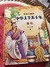 中華上下五千年正版全套小學(xué)生注音版寫(xiě)給兒童的中國歷史故事完整版漫畫(huà)書(shū)史記全冊拼音繪本一二三年級課外書(shū)閱讀書(shū)籍青少年出版社 中華上下五千年注音版 全10冊 曬單實(shí)拍圖