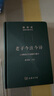 老子今注今譯 32開(kāi)精裝 修訂版 陳鼓應(yīng)道典詮釋書(shū)系 紀(jì)念版  曬單實(shí)拍圖