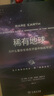 稀有地球：為什么復雜生命在宇宙中如此罕見(jiàn)(自然文庫) 曬單實(shí)拍圖