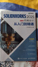 【2025新版】solidworks教程書籍solidworks2025中文版機(jī)械設(shè)計(jì)從入門到精通cad建模機(jī)械設(shè)計(jì) 曬單實(shí)拍圖