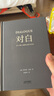 【官方直營(yíng)】對白 羅伯特麥基 文學(xué)藝術(shù) 影視寫(xiě)作 編劇入門(mén) 果麥圖書(shū)  團購聯(lián)系客服 曬單實(shí)拍圖