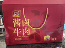 雙匯醬鹵牛肉禮盒開(kāi)袋即食清真鹵味熟食送禮整箱裝 醬鹵牛肉130g*8袋（紅色禮盒） 曬單實(shí)拍圖