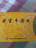 [白云山中一] 安宮牛黃丸3g*2丸/盒 曬單實(shí)拍圖
