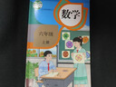 【新華書店正版】適用2025六年級上冊數(shù)學(xué)書人教版 小學(xué)6六年級數(shù)學(xué)上冊課本教材教科書 新版數(shù)學(xué)6六上數(shù)學(xué)書課本 人民教育出版社 六年級上冊數(shù)學(xué) 曬單實拍圖