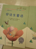 快樂讀書吧小學(xué)三年級上冊指定閱讀：格林童話+安徒生+稻草人（套裝共3本） 曬單實(shí)拍圖