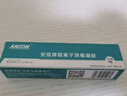 ANSON醫(yī)用銀離子消毒凝膠 傷口護(hù)理 燒燙傷殺菌保護(hù)愈合 急救家用 1盒裝 曬單實(shí)拍圖
