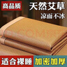 南極人（NanJiren）夏涼席1.5米x2米冰絲席夏天專用家用涼席1.8x2米藤席子冰絲席 艾草步步高【涼而不冰 舒適裸睡】 三件套 涼席 180cm*200cm +枕套*2 曬單實拍圖