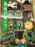 當當正版 真相只有一個(gè)全9冊 經(jīng)典系列 奇幻系列 搗蛋系列 經(jīng)典探案游戲書(shū) 贈送隱形偵探筆+文化彩蛋冊 5-12歲適讀（100層童書(shū)館出品）專(zhuān)屬兒童的推理游戲 真相只有一個(gè)·經(jīng)典系列（全3冊） 曬單實(shí)拍圖