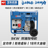玉柴機(jī)器（YC DIESEL）船電動(dòng)力 9kw柴油發(fā)電機(jī)組 開(kāi)架單相/三相 風(fēng)冷電啟動(dòng)YC8GF-3 曬單實(shí)拍圖
