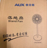 奧克斯（AUX）FS1613 電風(fēng)扇/落地扇/空氣流通/交流定頻工業(yè)落地扇/工程家用風(fēng)扇/五葉大風(fēng)量風(fēng)扇 曬單實(shí)拍圖