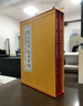 翁氏藏譜亮世重光：翁偶虹秘藏臉譜（套裝上下冊(cè)） 曬單實(shí)拍圖