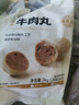 海霸王潮汕牛肉丸200g*5袋2斤肉含量90%+火鍋食材關(guān)東煮丸子燒烤麻辣燙 曬單實拍圖