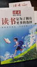 讀者文摘 升級(jí)版新版勵(lì)志蝶變篇全4冊(cè) 讀書(shū)是為了擁有更多的選擇 學(xué)習(xí)不是為了別人 告別拖拉不再假努力 學(xué)習(xí)很苦堅(jiān)持很酷 心靈雞湯文學(xué)散文 青少年文摘 推薦12-18歲中小學(xué)生課外閱讀 曬單實(shí)拍圖