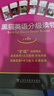 黑貓英語(yǔ)分級(jí)讀物 小學(xué)E級(jí)（盒裝本 套裝共6本） 曬單實(shí)拍圖