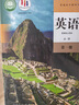 【新華書店】高一上冊(cè)課本全套書9本人教版高中語(yǔ)文數(shù)學(xué)英語(yǔ)政治歷史地理物理化學(xué)生物必修一1第一冊(cè)部編版高中高一上冊(cè)全套課本教科書教材 【人教版】必修一全套九本 高中一年級(jí) 曬單實(shí)拍圖