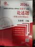 （2026年）全國碩士研究生入學考試歷史學基礎·論述題（世界古代中世紀史、世界近現(xiàn)代史）套裝共2冊 曬單實拍圖