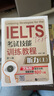 黑眼睛·IELTS考試技能訓(xùn)練教程：（第5版）聽力（上） 曬單實(shí)拍圖